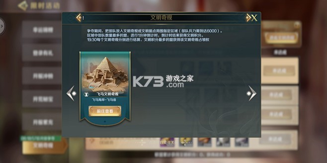 文明中国 v2.0.6 安卓app安装下载 截图