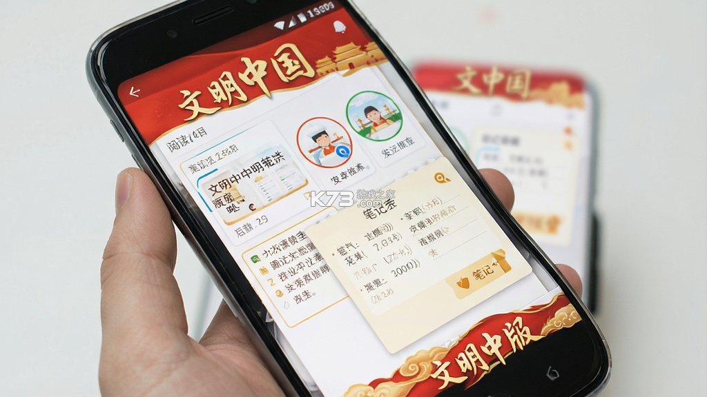 文明中国 v2.0.6 安卓app安装下载 截图