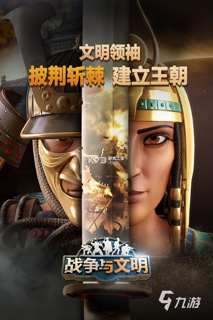 文明中国 v2.0.6 安卓app安装下载 截图