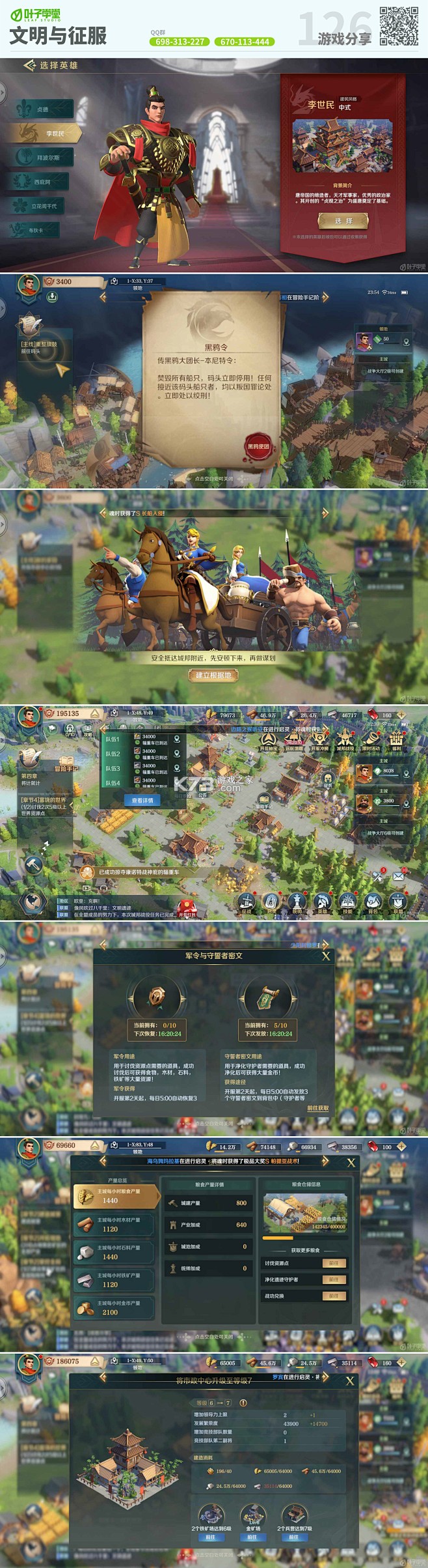 文明中国 v2.0.6 安卓app安装下载 截图