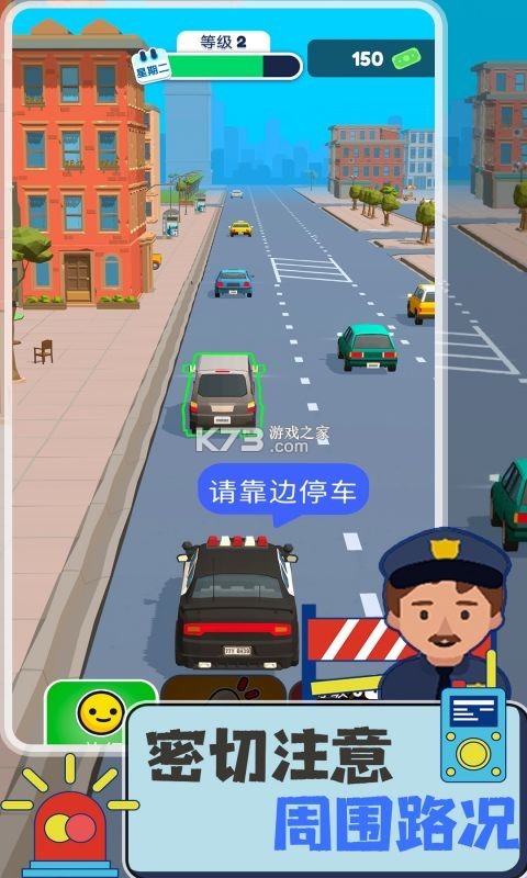 警车驾驶体验模拟 v1.0.0 安卓app安装下载 截图