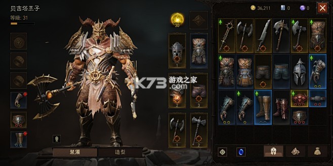 黑暗破坏王 v1.0 游戏 截图