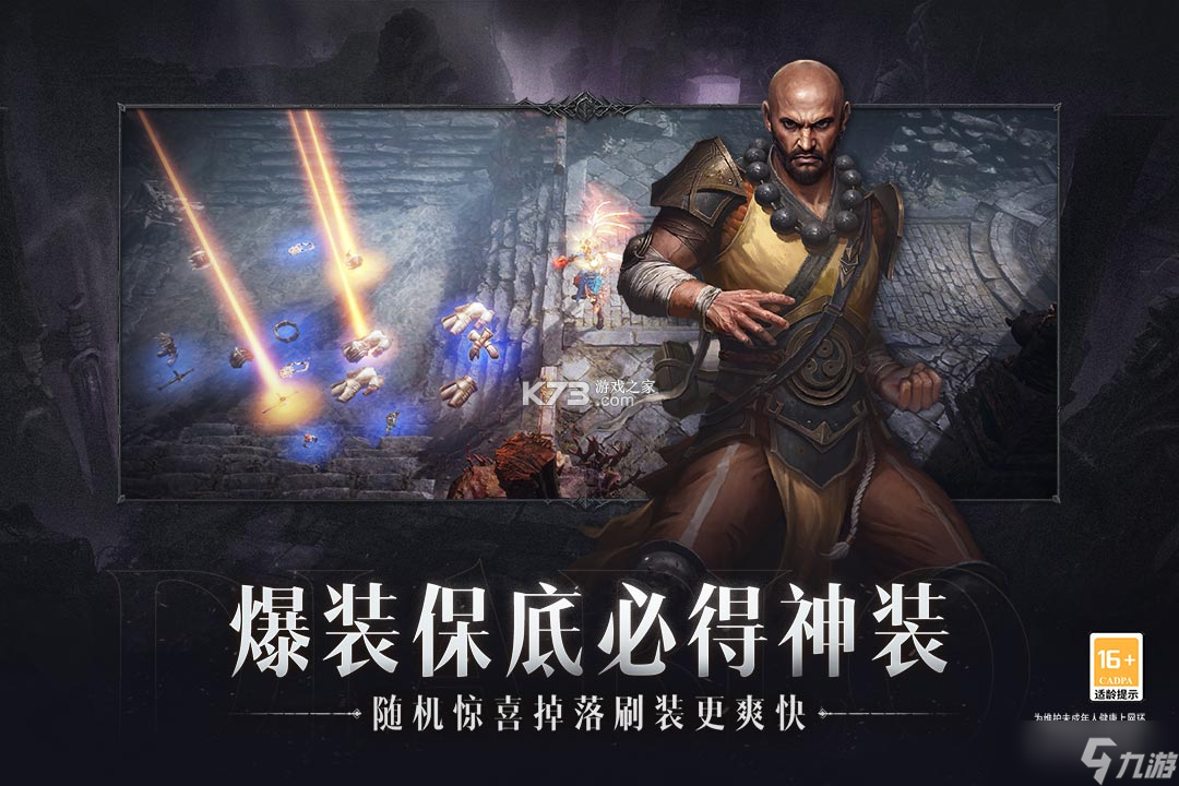 黑暗破坏王 v1.0 游戏 截图