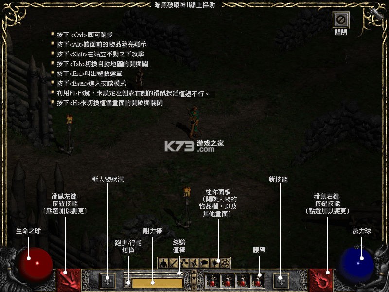 黑暗破坏王 v1.0 游戏 截图