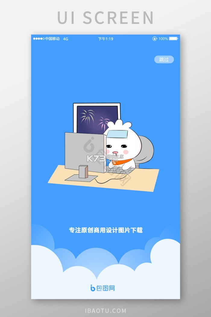 面闪 v2.9.1 下载免费 截图