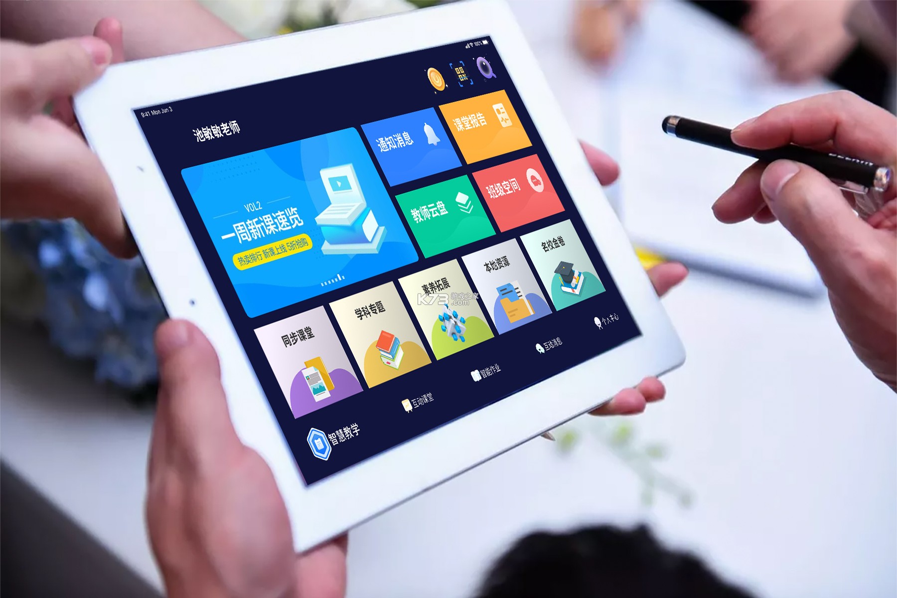 勤学老师端 v3.9.8 安卓app安装下载 截图