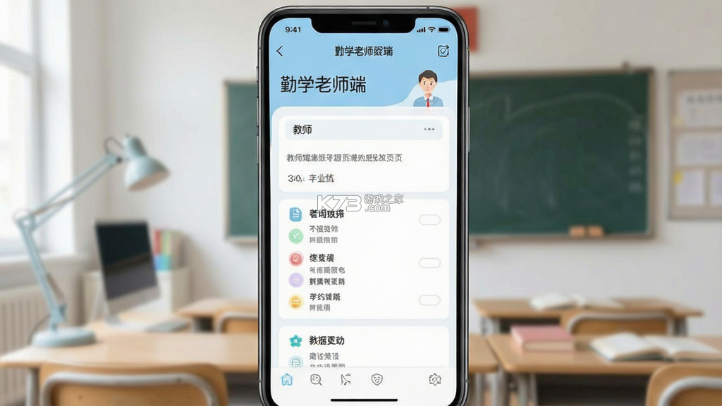 勤学老师端 v3.9.8 安卓app安装下载 截图