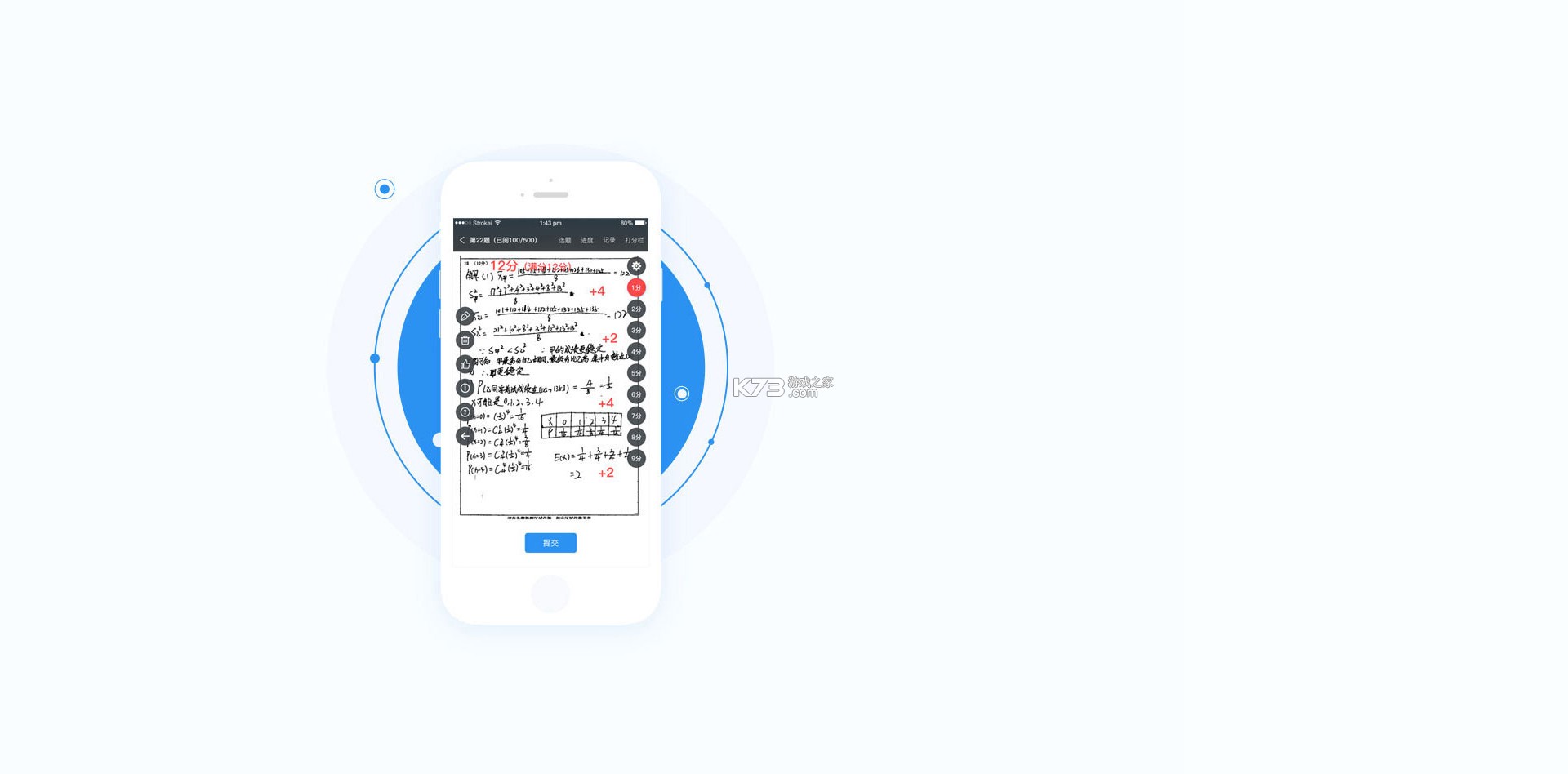 勤学老师端 v3.9.8 安卓app安装下载 截图