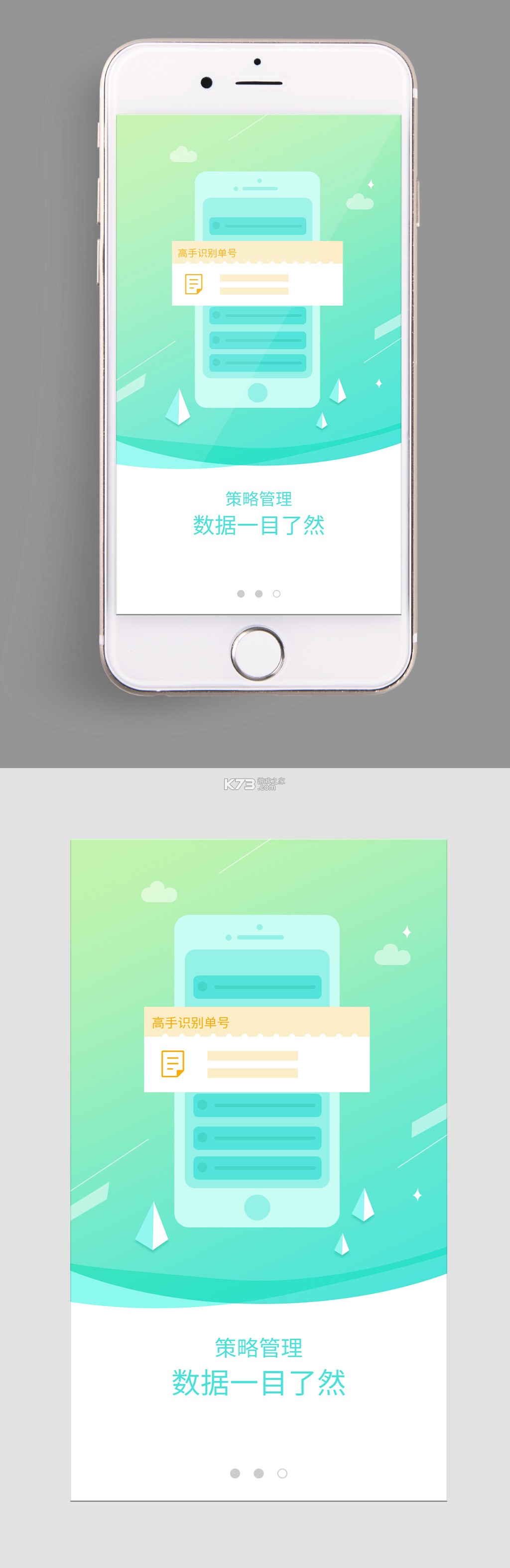 管+ v2.1.1 下载官方版 截图