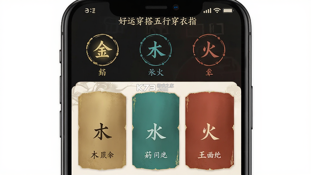 好运穿搭 v1.0.3 安卓app安装下载 截图