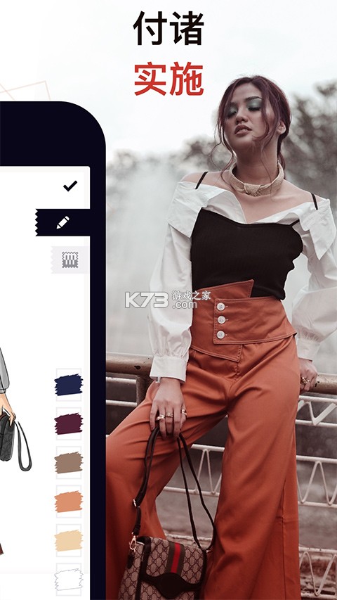 好运穿搭 v1.0.3 安卓app安装下载 截图