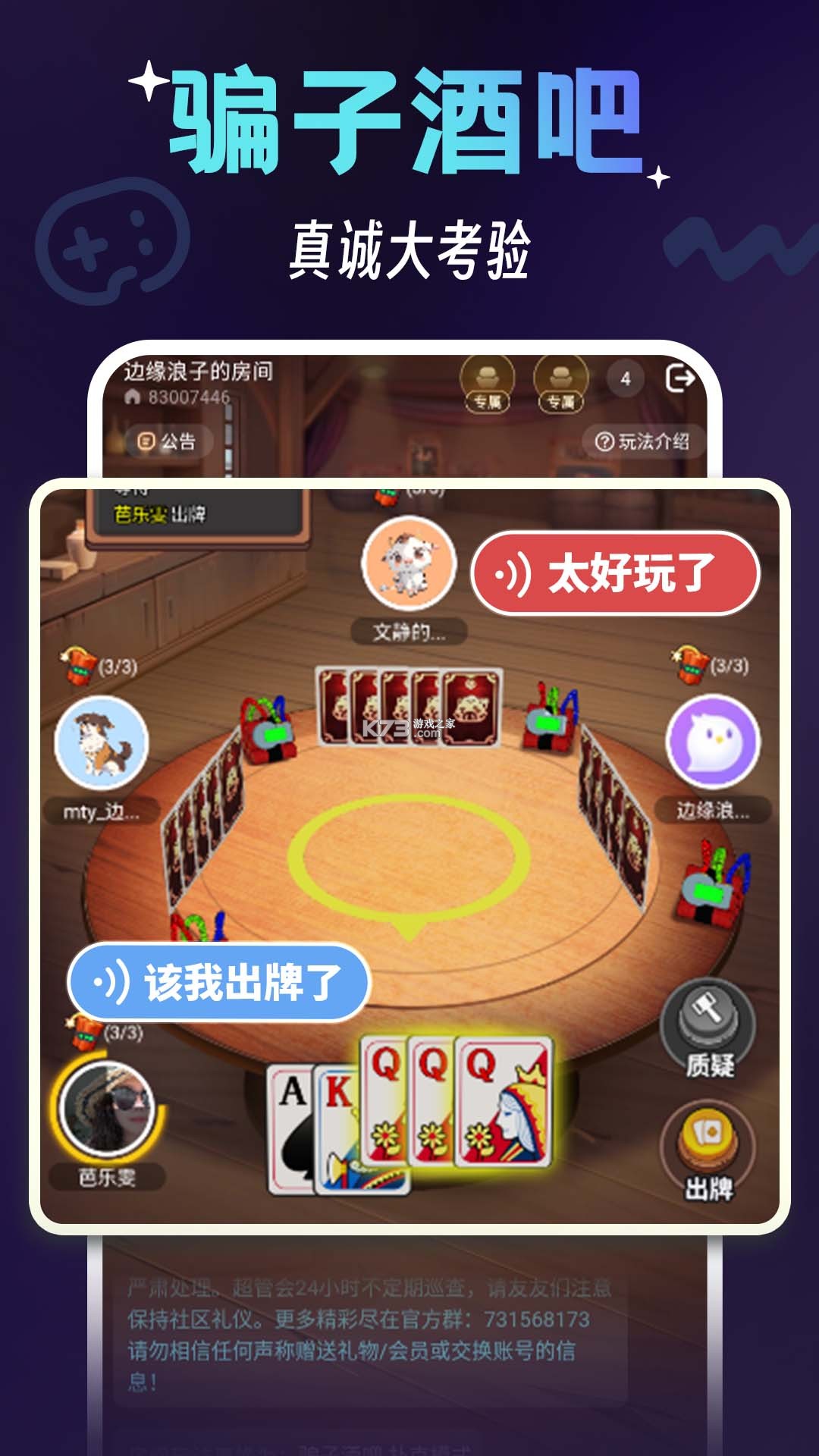 好运穿搭 v1.0.3 安卓app安装下载 截图