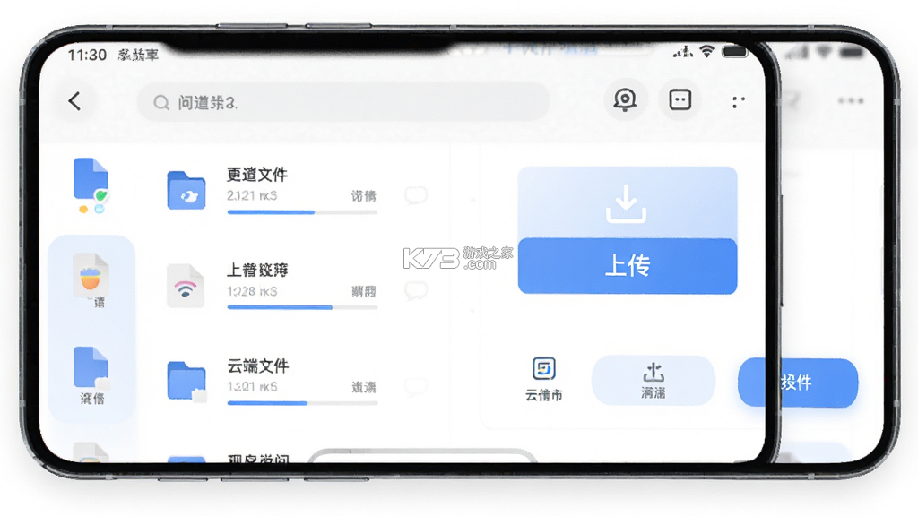 问道云 v1.0.356 安卓app安装下载 截图