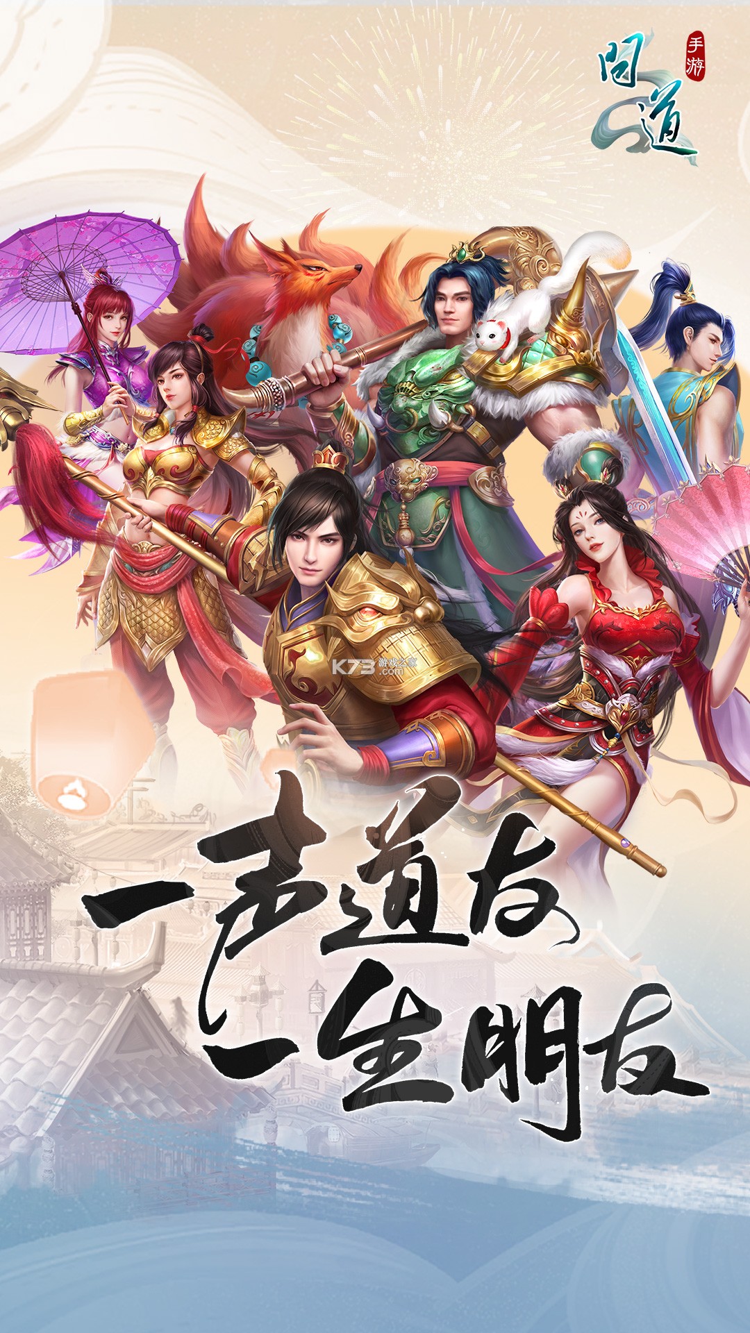问道云 v1.0.356 安卓app安装下载 截图
