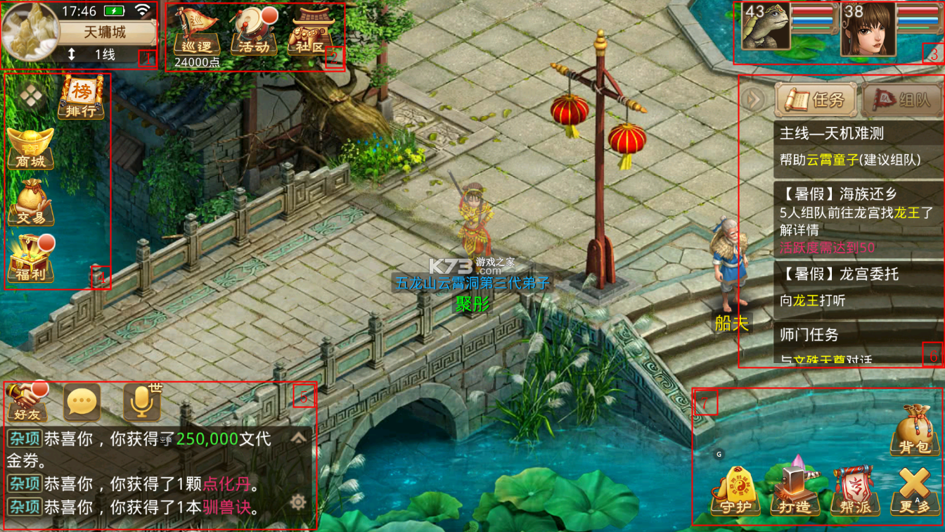 问道云 v1.0.356 安卓app安装下载 截图