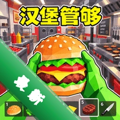 全民吃汉堡安卓app安装下载