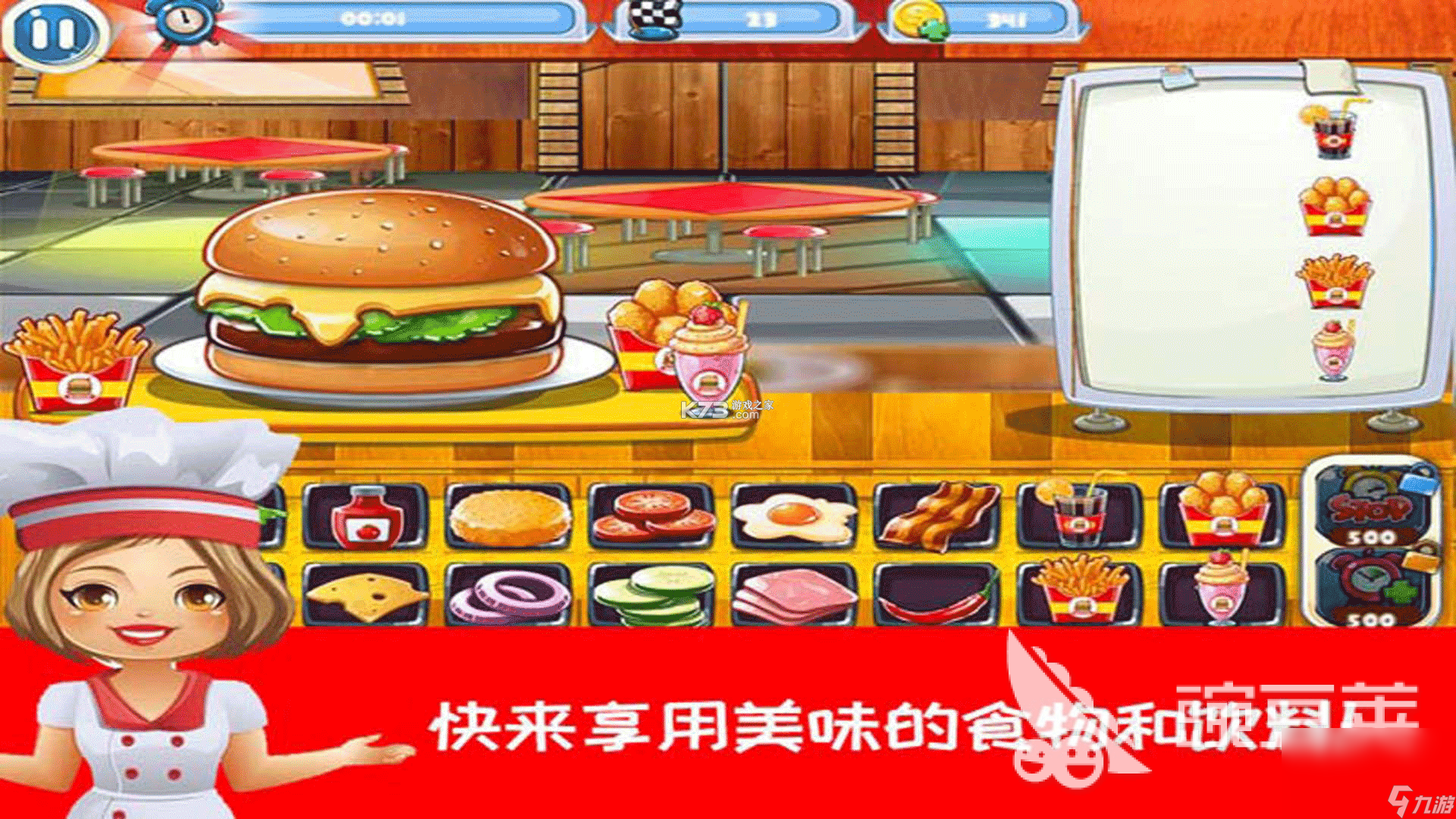全民吃汉堡 v1.0.0 安卓app安装下载 截图