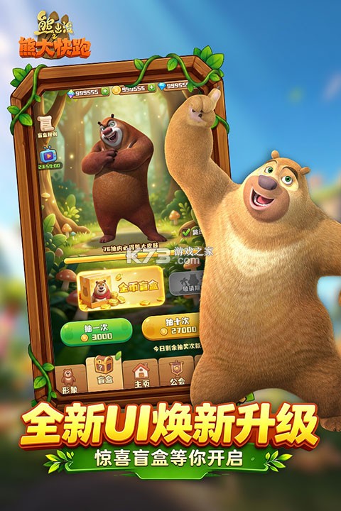熊孩子大逃脱 v1.1 游戏 截图