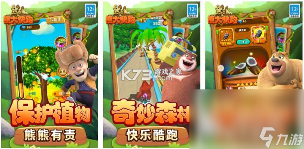 熊孩子大逃脱 v1.1 游戏 截图