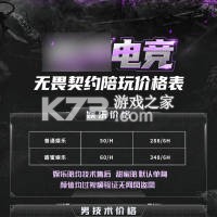 知悦电竞 v1.2.9 下载手机版 截图
