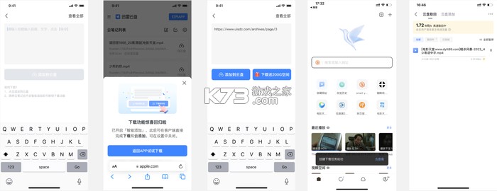 迅雷网盘 v25.1.1.0 下载手机版 截图