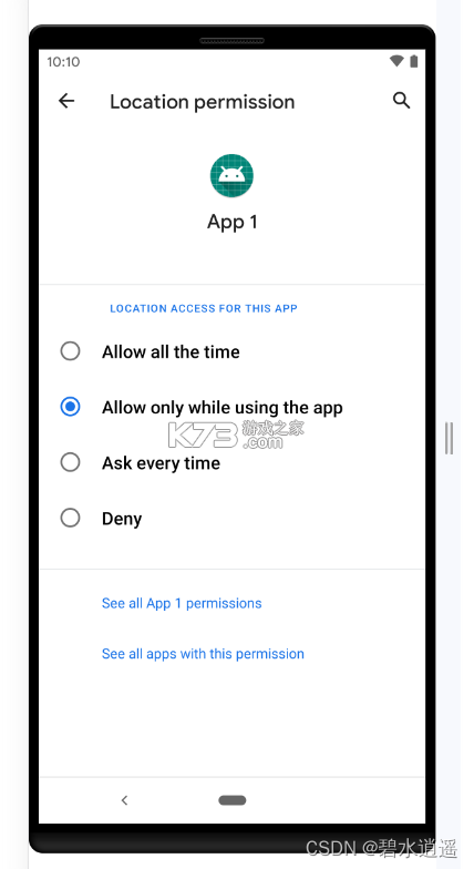 Location v2.67.7 下载官方版 截图