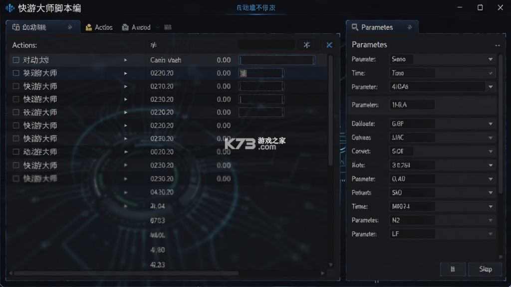 快游大师 v2.10.0 下载手机版 截图