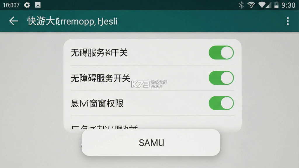快游大师 v2.10.0 下载手机版 截图