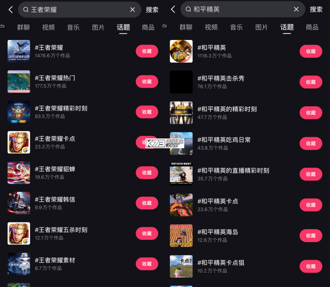 快游大师 v2.10.0 下载手机版 截图