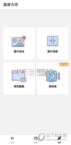 快游大师 v2.10.0 下载手机版 截图
