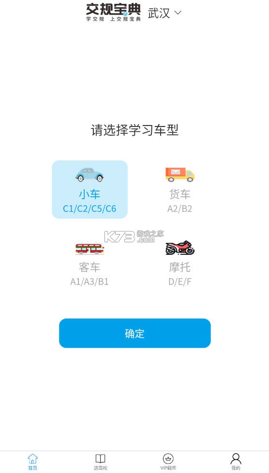 321驾证交规 v1.0.4 安卓app安装下载 截图