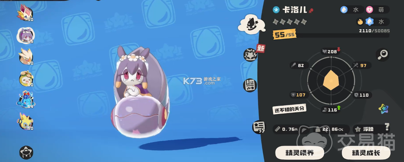 卡洛儿新世界（Karol world） v1.1.3 下载手机版 截图