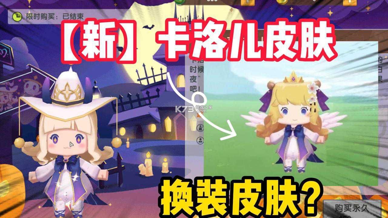 卡洛儿新世界（Karol world） v1.1.3 下载手机版 截图