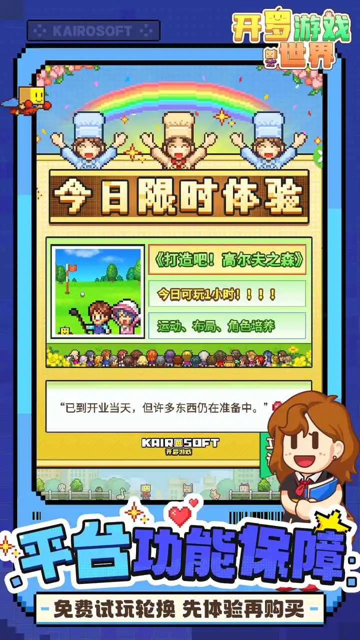 卡洛儿新世界（Karol world） v1.1.3 下载手机版 截图