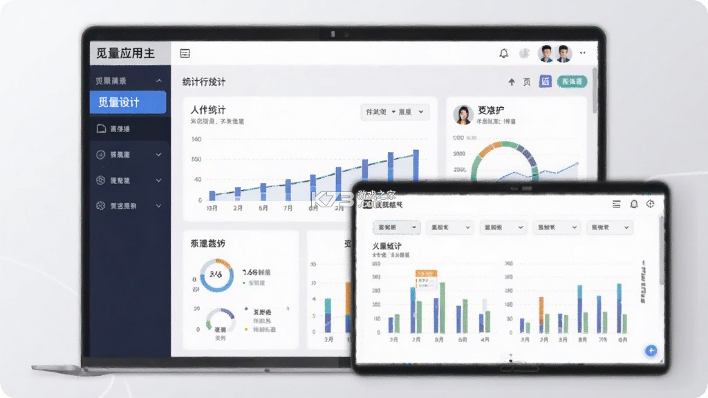 觅量 v1.21 下载官方版 截图