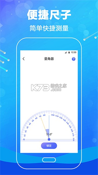 宝尺 vV3.8.54.2609081005 下载免费 截图