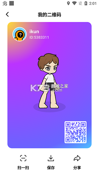 创物岛 v1.3.0 安卓app安装下载 截图