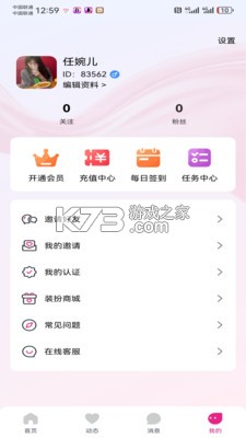 瞬遇 v1.0.5 app下载 截图