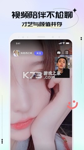 瞬遇 v1.0.5 app下载 截图