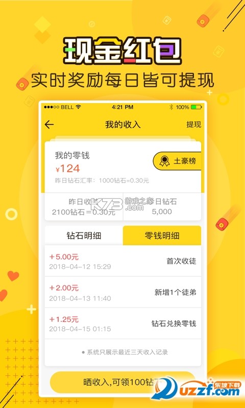 良配 v1.1.95 下载官方版 截图