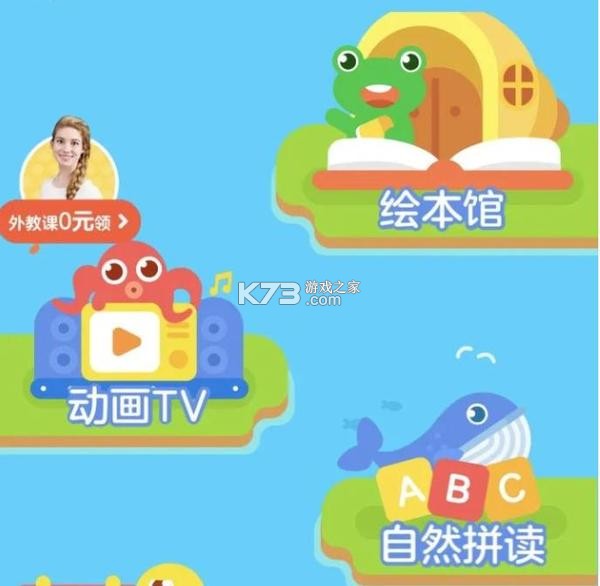 伴鱼同步学 v2.6.0930 下载 截图