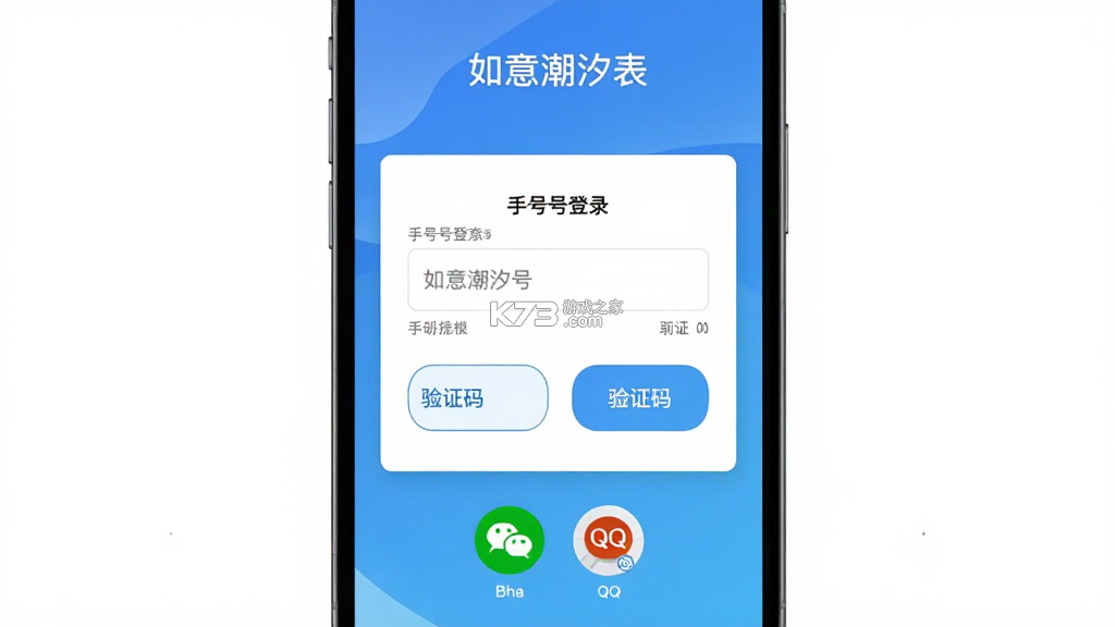 如意潮汐表 v1.0.25 下载官方版 截图