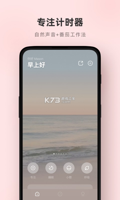 如意潮汐表 v1.0.25 下载官方版 截图