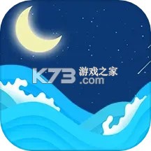 如意潮汐表 v1.0.25 下载官方版 截图