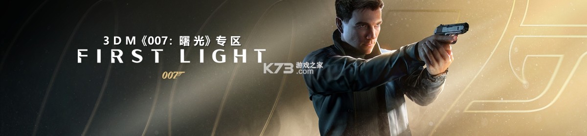 007初露锋芒 v1.0.5 安卓app安装下载 截图