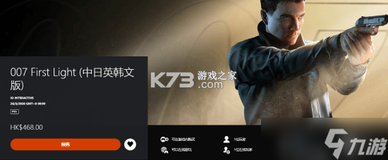 007初露锋芒 v1.0.5 安卓app安装下载 截图