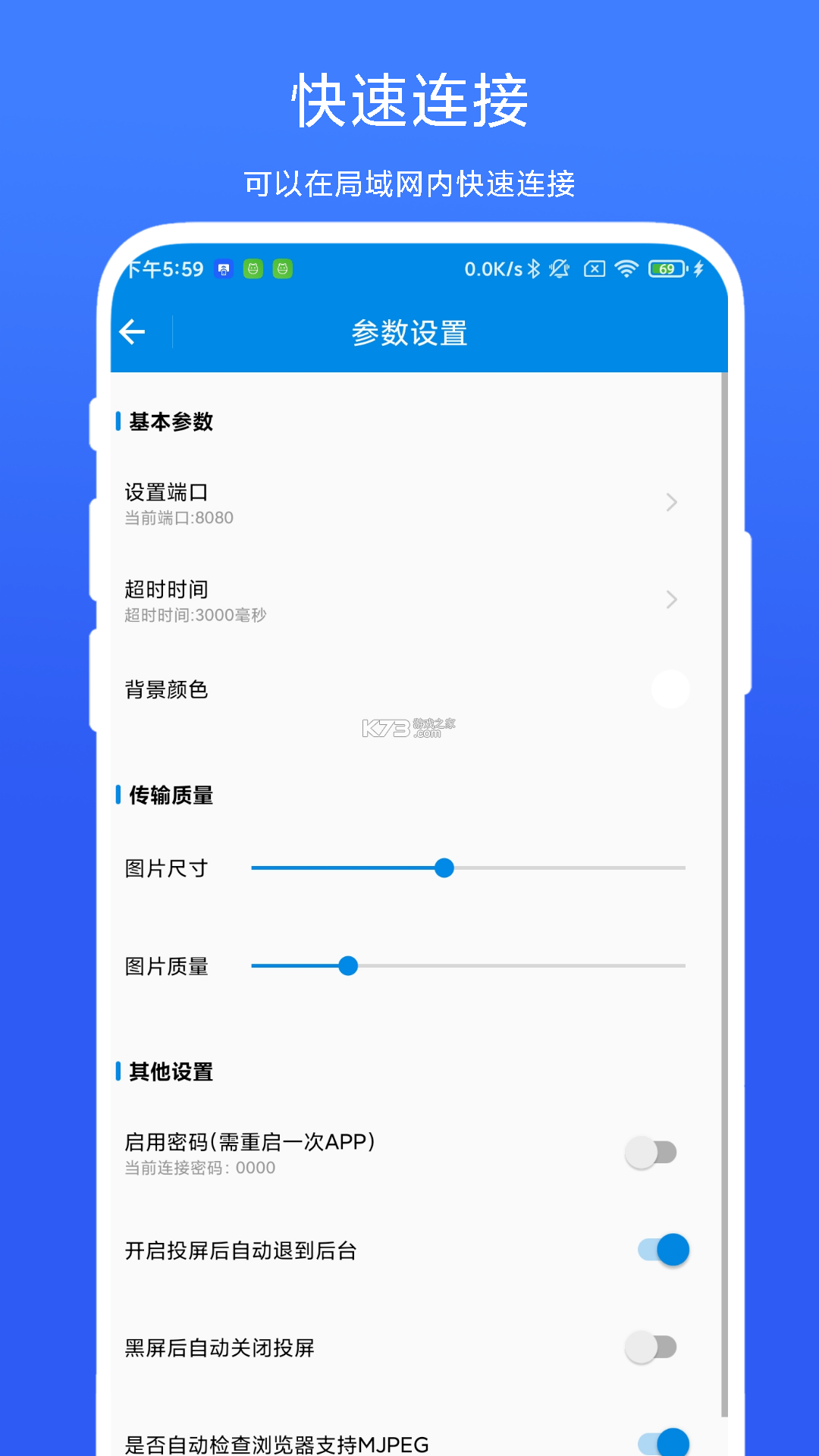 投屏助手 v1.8 app下载免费 截图
