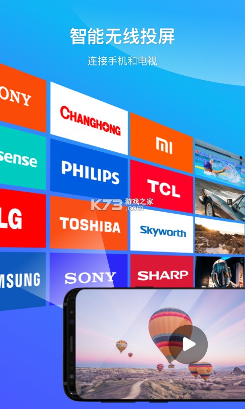 投屏助手 v1.8 app下载免费 截图