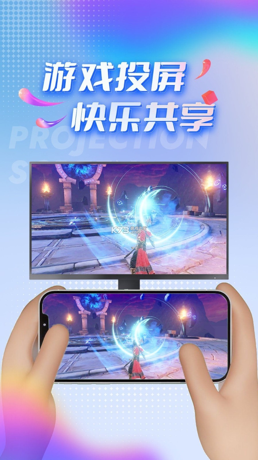 投屏助手 v1.8 app下载免费 截图