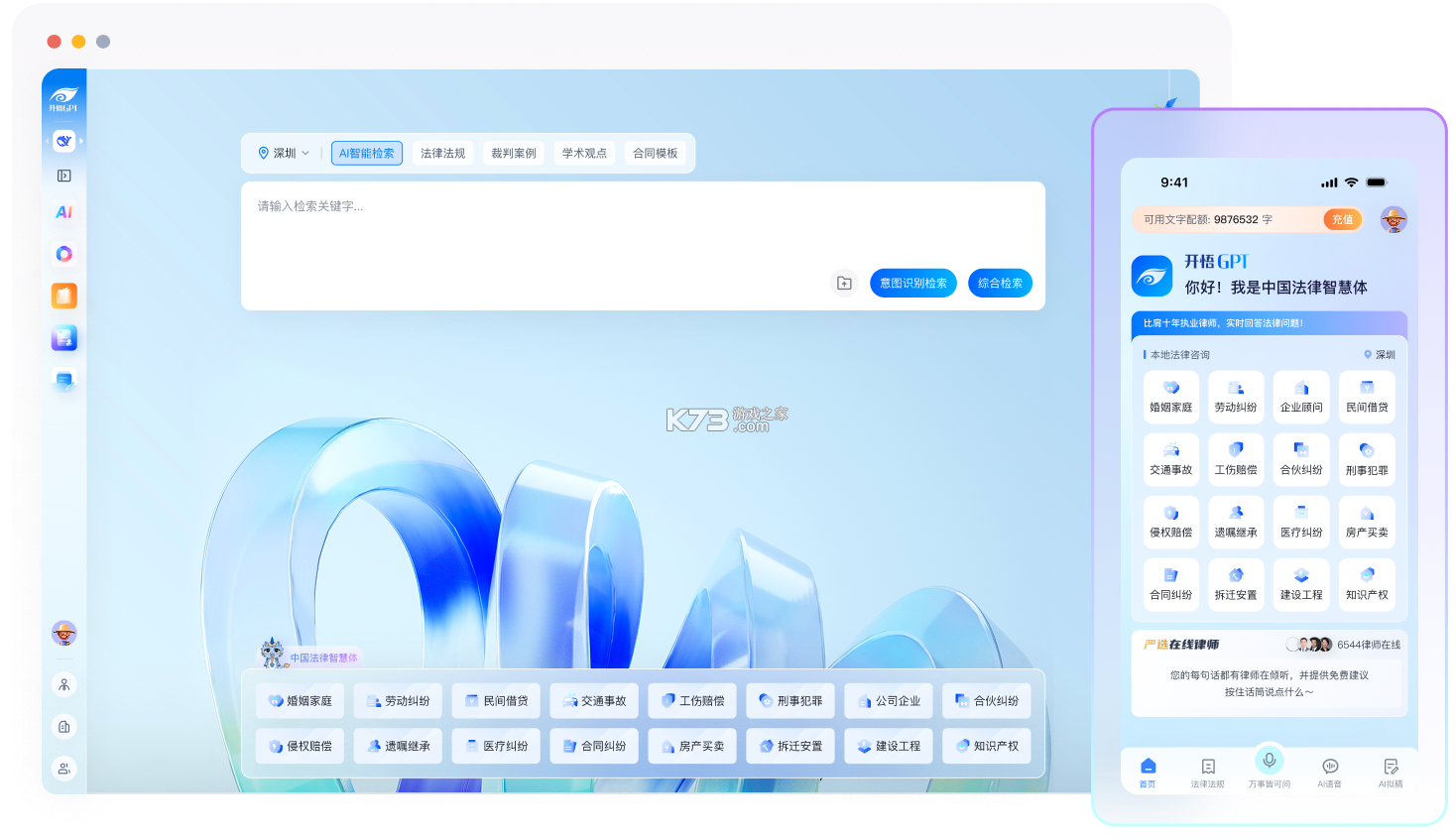 律助云 v1.5.2 安卓app安装下载 律助云 v1.5.2 安卓app安装下载